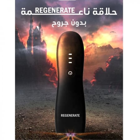 ماكينة الحلاقة البريطانيه امنه للبشره REGENERATE