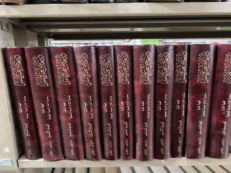 درء تعارض العقل والنقل لابن تيمية 11 مجلد