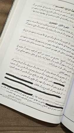 البصائر في معجم قبيلة #الدواسر