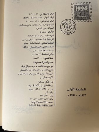عرب الصحراء دكسون الطبعة الاولى