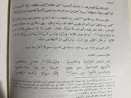 بهجة المجالس وأنس المجالس لابن عبدالبر الأندلسي 3/1 لابن عبدالبر تحقيق الخولي