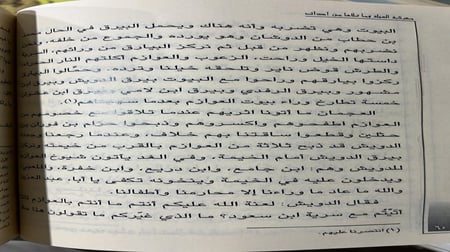 صفحات مجهولة من تاريخ حركة الاخوان في نجد معركة السبلة وما تلاها من احداث