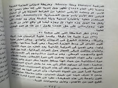رحلة من القدس الى عنيزة شمال نجد