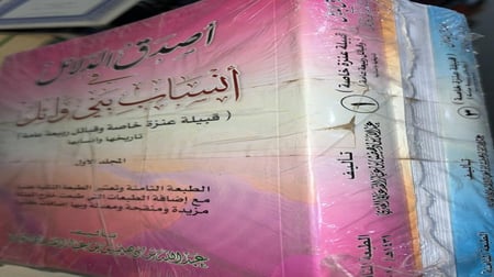اصدق الدلائل في انساب بني وائل 1-3