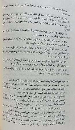 هكذا علمني وردزورث لابن عقيل الظاهري