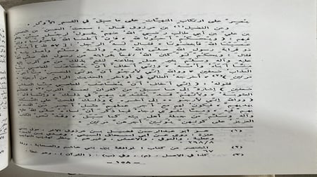 جواهر العقدين في فضل الشرفين للسمهودي شرف العلم الجلي والنسب العلي 3 مجلدات اصل