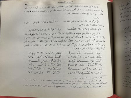 تجريد الاغاني لابن واصل الحموي