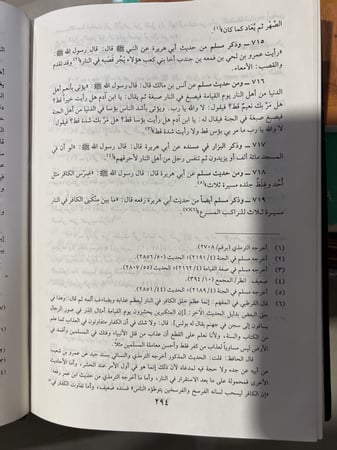 العاقبة في ذكر الموت والاخرة للامام عبدالحق الاشبيلي