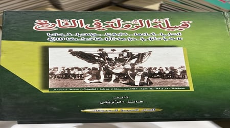 قبيلة الرولة في التاريخ