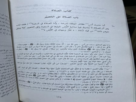 تراجم البخاري لابن جماعة