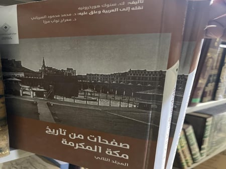 صفحات من تاريخ مكة مجلدين