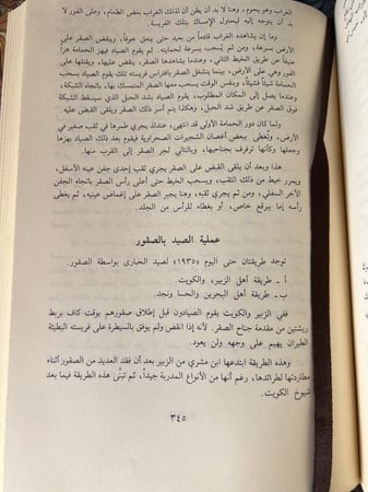عرب الصحراء دكسون الطبعة الاولى