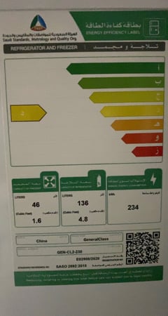 ثلاجة ايكون 6.4 قدم - ابيض