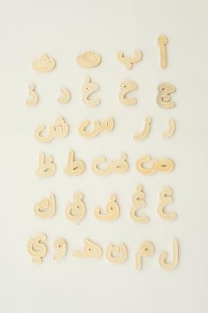 حروف عربية خشبية