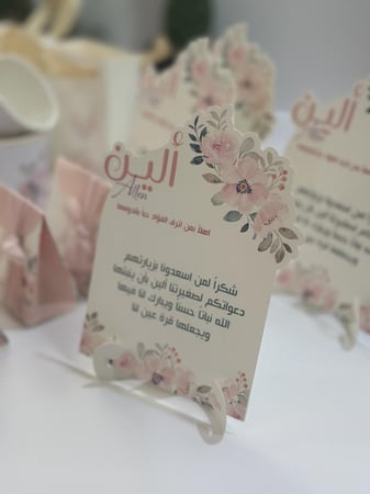 بطاقة طاولة
