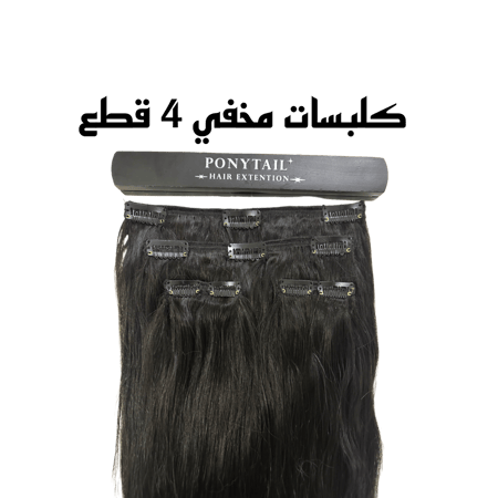 كلبسات 4 قطع طبيعي جميع الألوان