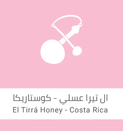 سلالات كوستريكا ال تيرا 250ج