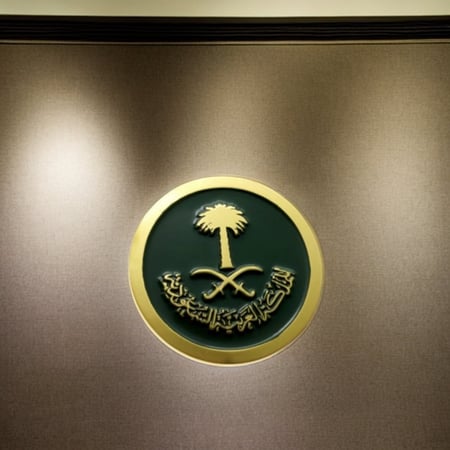 بروش المملكة مغناطيس