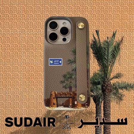 سدير  Sudair