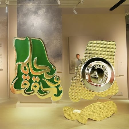 بروش نحلم ونحقق - مغناطيس