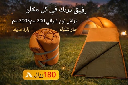 فراش نوم للرحلات, كيس نوم, قماش تنزاني, رملي