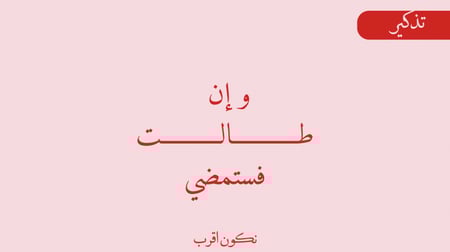 منِّي و إليّ