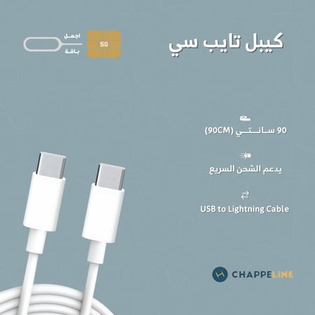 شاحن تايب سي تو تايب سي 65 واط