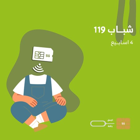 شباب 119