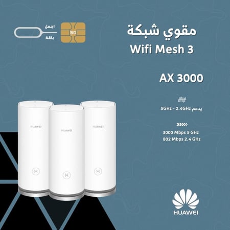مقوي شبكة HUAWEI