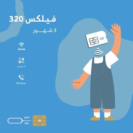 فلكس 320 بلاس