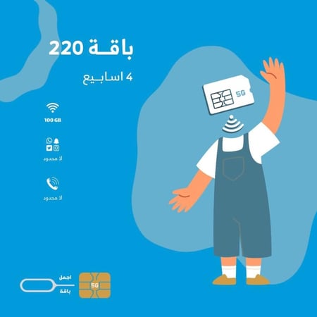 موبايلي باقة 220
