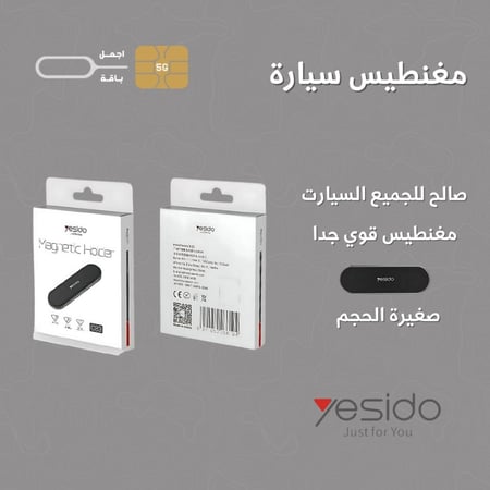 ستاند مغنطيسي للسيارة