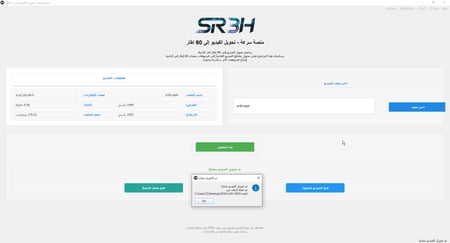 برنامج 60fps على تيك توك (تفعيل مدى الحياة)