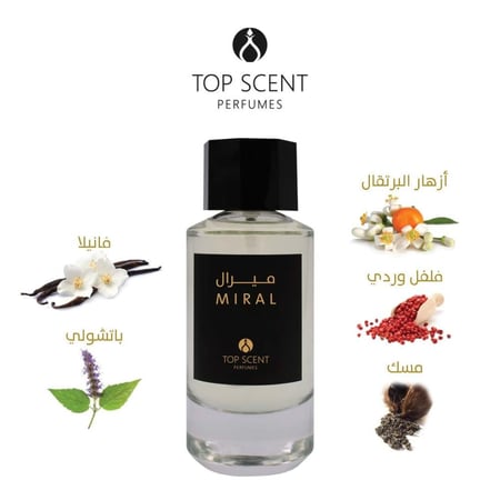 عطر ميرال