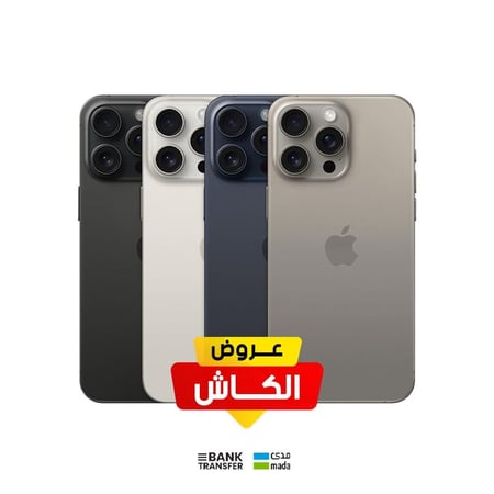 أبل أيفون 15 برو  ، 5جي، 6.1 بوصة، 128 جيجا -نسخة الشرق الاوسط -عروض الكاش