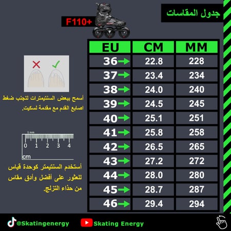 سكيت F110+ بلس (أسود)