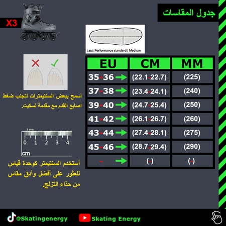 سكيت X3 (رمادي)