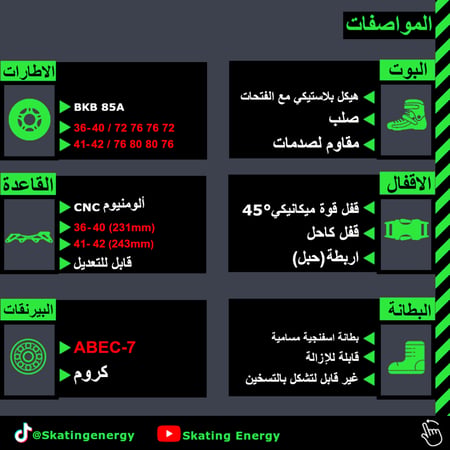 سكيت B3 (أسود و بنفسجي) BKB