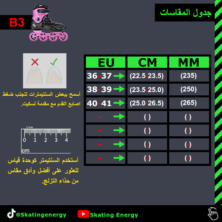 سكيت B3 (أسود و بنفسجي) BKB