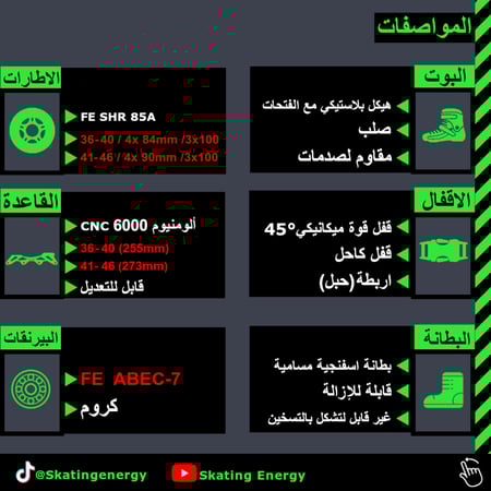 سكيت F5D (أسود)