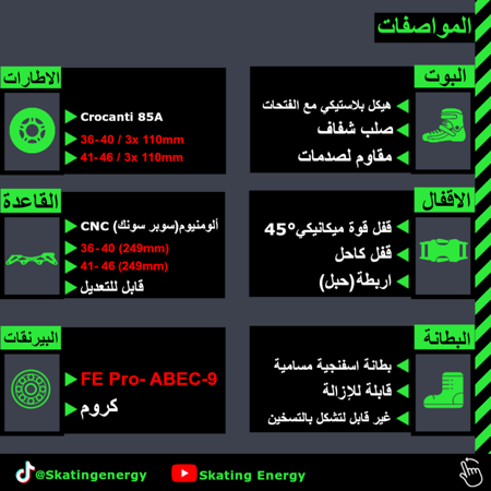 سكيت X7T (أسود)