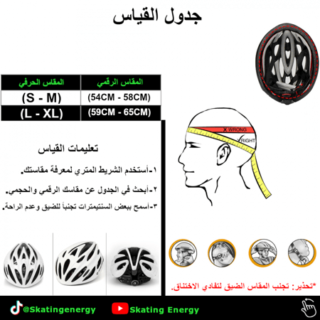 خوذة ابيض F.E