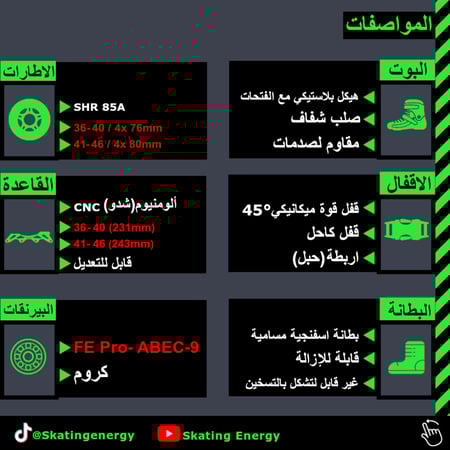 سكيت X7F (أسود)