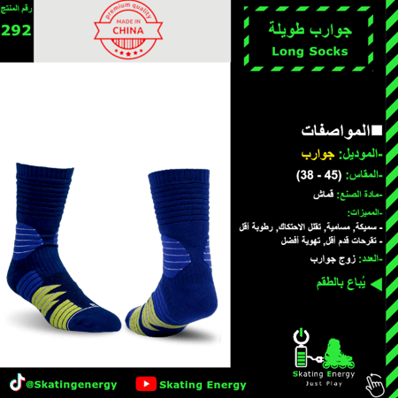 جوارب طويلة(كحلي+أصفر)