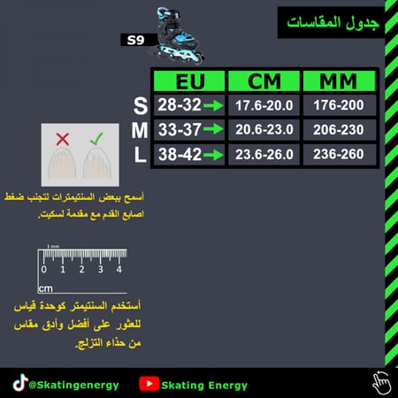 سكيت S9 -داينمو (أزرق)