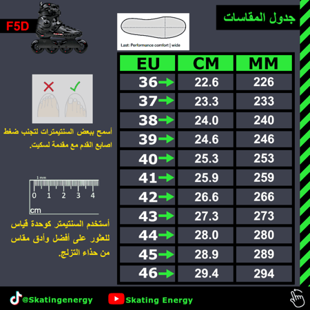سكيت F5D (أسود)