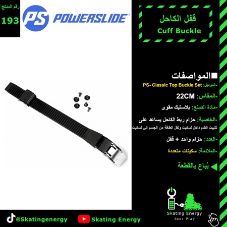 قفل كاحل (Classic Top- Silver) P.S