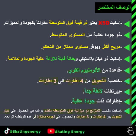 سكيت X5D سبكتر (رمادي)