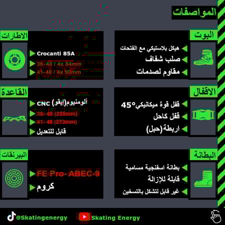 سكيت X7D (أسود)