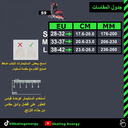 سكيت S9 -داينمو (أحمر)